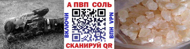Купить где  Палласовка  А ПВП СК КРИС 