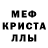 Меф мука Oleander Bas