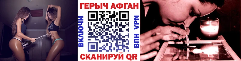 Купить где  Палласовка  ГЕРОИН афганец 