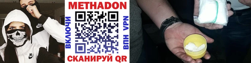 Метадон VHQ  Купить закладки  Палласовка 
